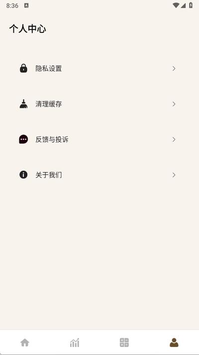 牛马计时器免费版1.0.4 最新版 v4.1.2