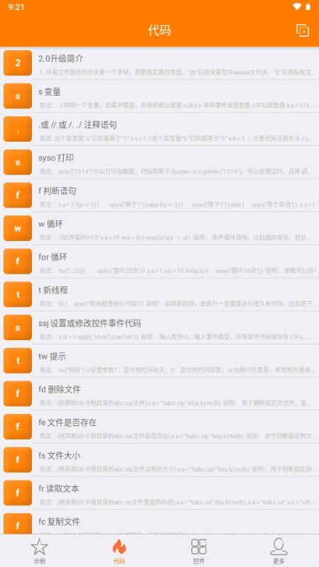 iApc开源版v1.991 官方版 v3.5.2