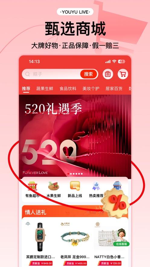 有鱼生活app4.2.0安卓版 v4.1.3