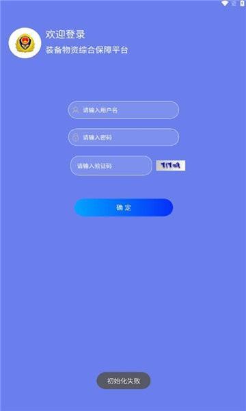 装备物资综合保障