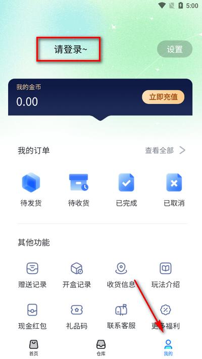熊猫盲盒app官方版v1.0.4 安卓最新版 v3.3.4