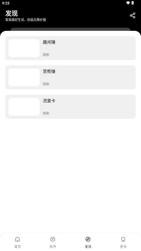 八戒软件库v1.0.0 免费版 v4.1.1
