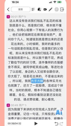 爱创作智能创作工具