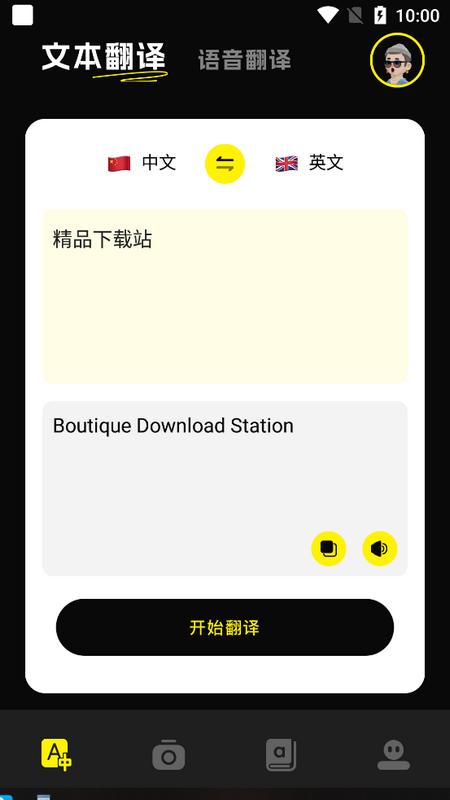 零克查词官方版v1.1 最新版