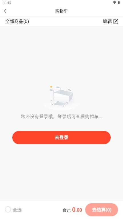 蜀光惠数字消费平台v1.0.22 最新版 v6.1.1