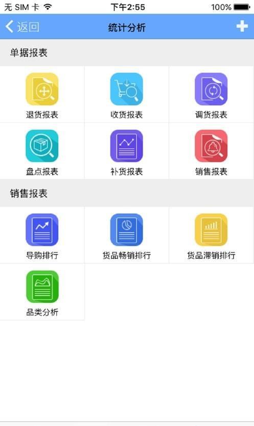 易神云POS