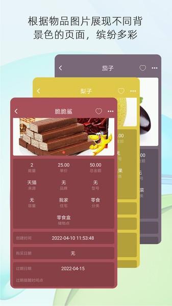 宅物收纳助手