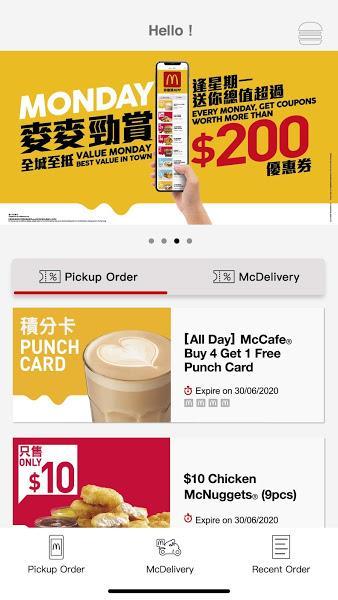 香港麦当劳
