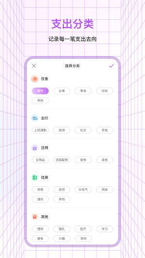 一笔记账智能记账