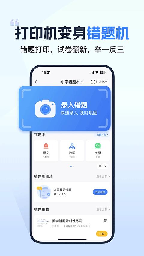 小白学习打印免费版 v5.3.4