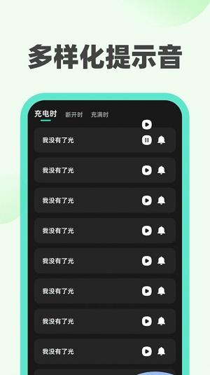 青橘充电