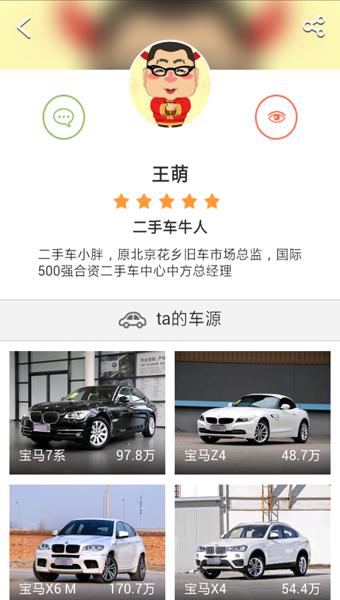 牛车二手车