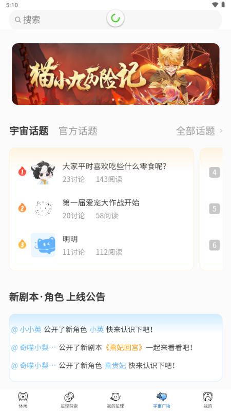 星次元app二次元交友v41.1.33 安卓版