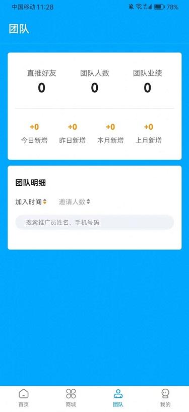 海顺商城