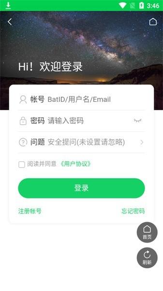 蝙蝠侠游戏盒子