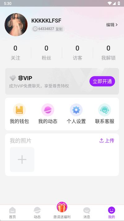 觅遇公园app官方版1.8.9 安卓版 v4.0.2