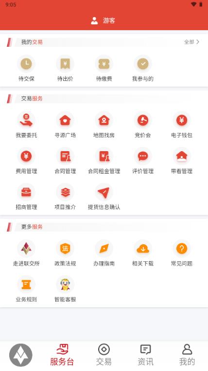 深圳联交所app最新版v1.3.7 官方版 v4.5.1
