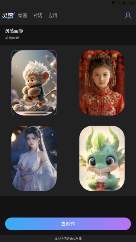 Mjourney ai绘画玩家v1.5.0 官方版 v4.3.4