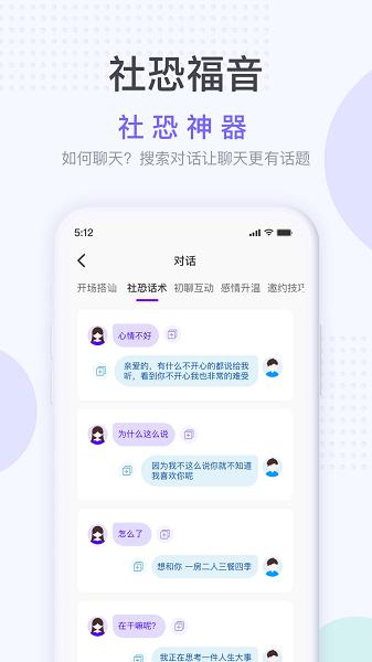 社恐神器2024