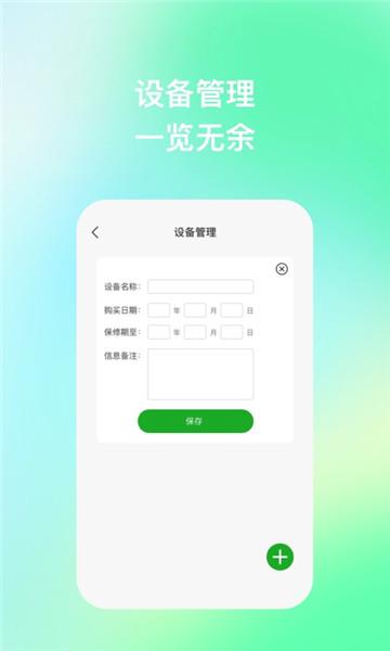 安卓手机性能助理