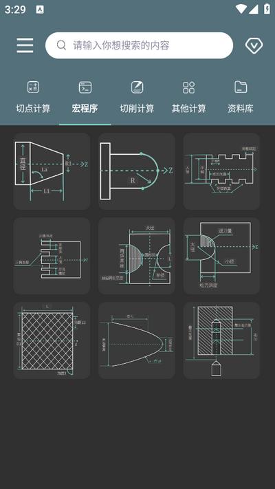 CNC编程助手手机版v1.2 安卓最新版 v4.2.3