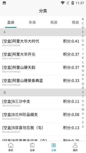 兑盒烟盒回收平台