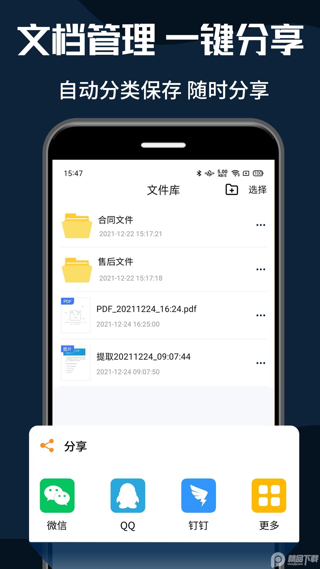 pdf转换器大师安卓版2.6 安卓版 v3.5.4