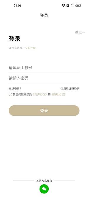多维尔新零售