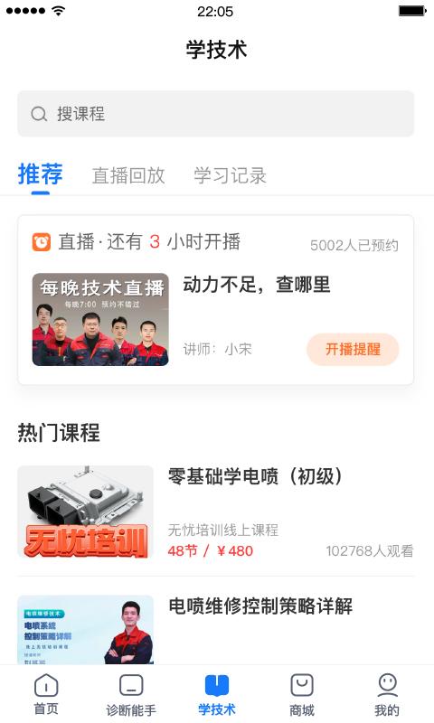 共轨之家安卓最新版7.44.15 安卓版 v6.4.1