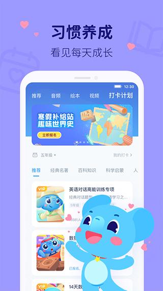 小盒学习免费版 v6.5.4
