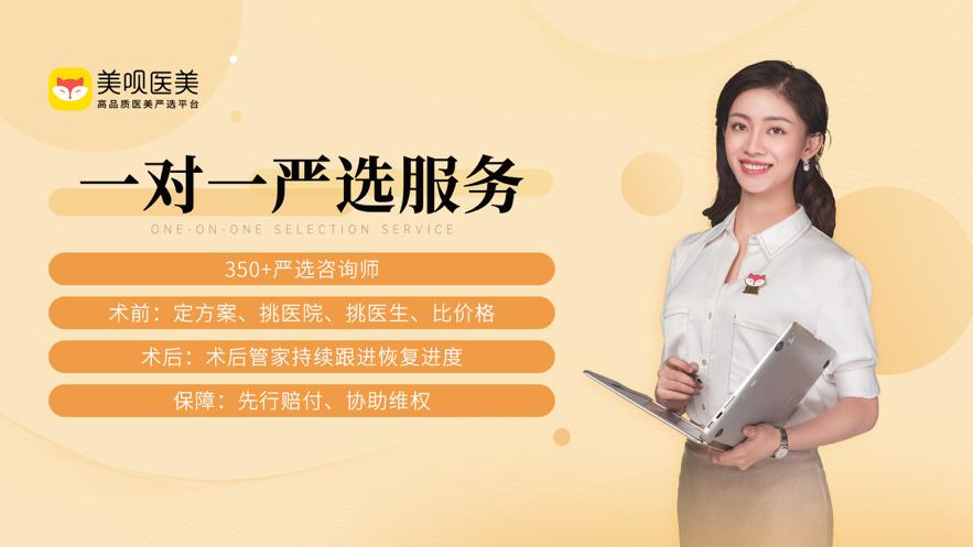 美呗医美平台11.6.2 官方最新版 v6.2.2