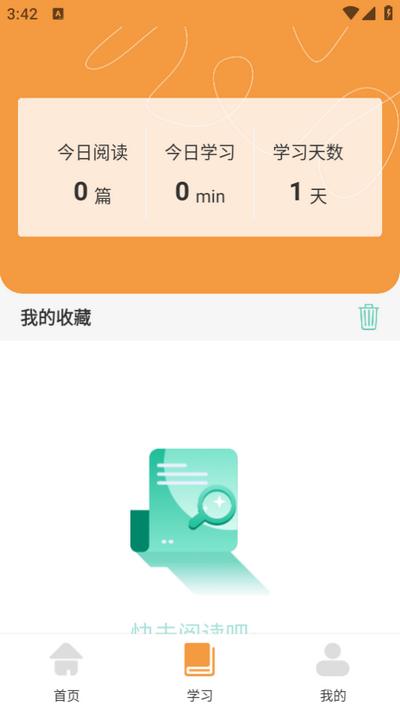 中小学智慧云平台官方版v1.6 最新版 v6.5.2