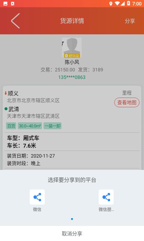 朱雀司机