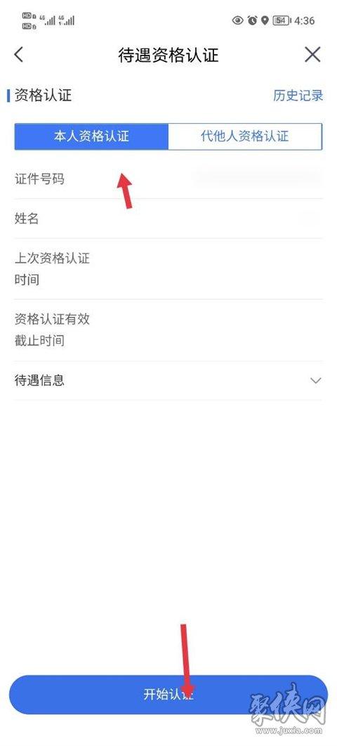 我的宁夏app