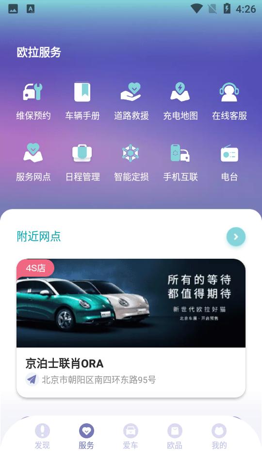 欧拉ORAv5.0.39 安卓最新版 v4.1.1
