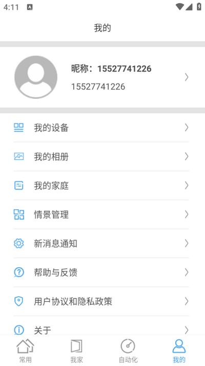 米立方app官方版v1.6.2 最新版 v6.1.1