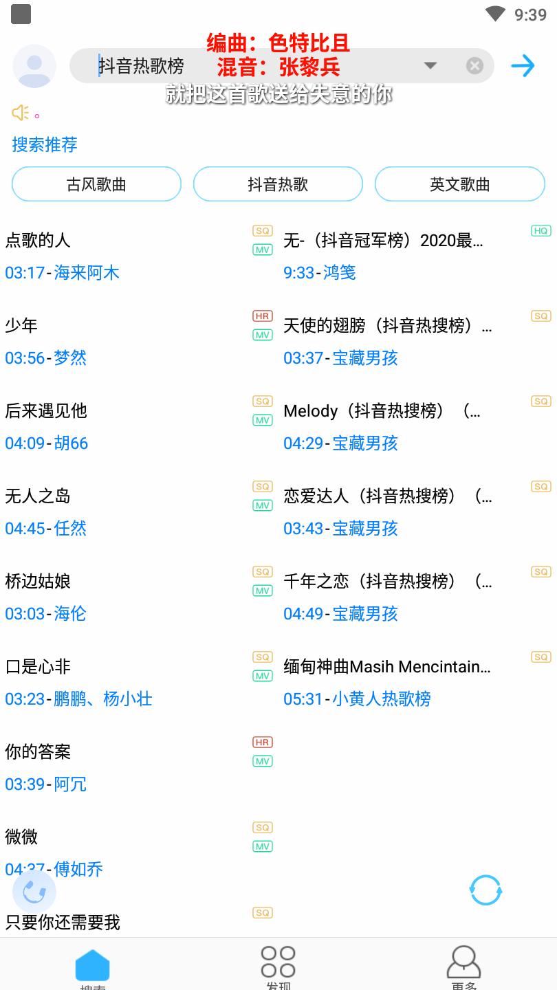 歌词适配app安全下载正版v4.1.6 手机最新版 v6.4.2