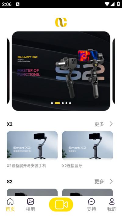 AOCHUAN app官方版v1.3.1 安卓版 v6.4.4