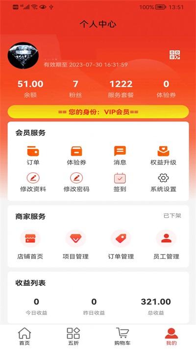 音创蜗牛购物