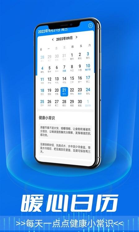 星辰天气老