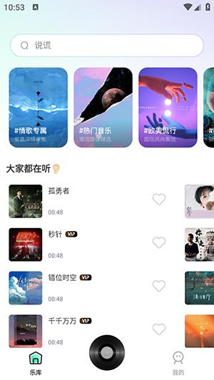 音乐播放器免费 v3.4.3