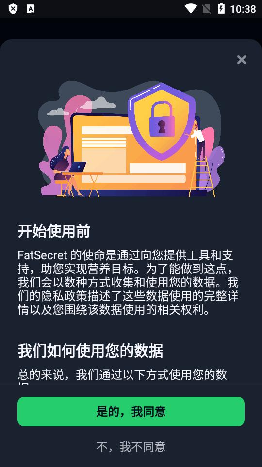 FatSecret卡路里计算器v9.29.5.4手机最新版 v6.5.1