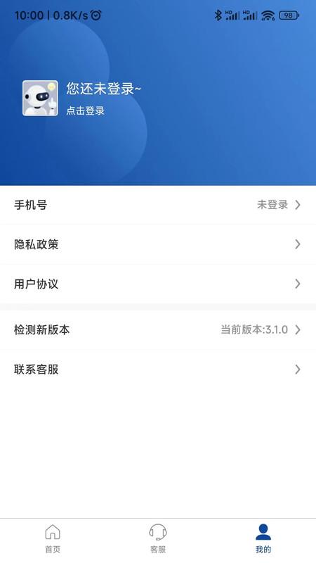 伊鸣智联最新版