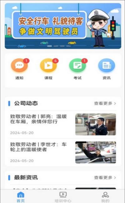 大连公交在线app官方版v1.0.2安卓最新版 v4.3.3