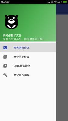 高考必备作文宝2023