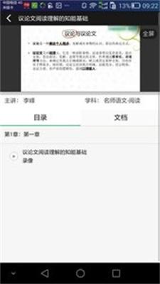 家校宝
