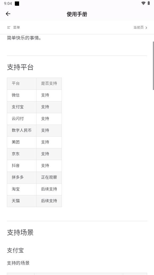 记得记账解锁版v0.42.1本地高级版 v6.4.2