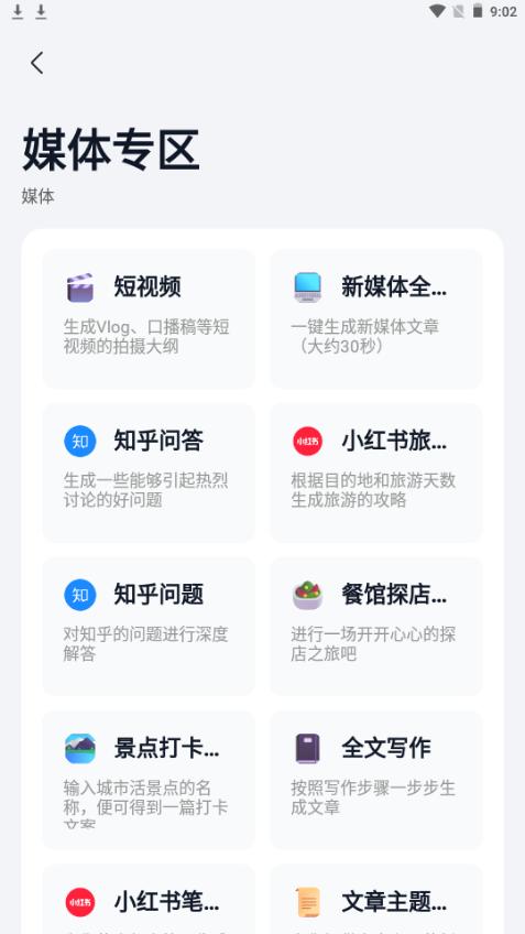 汽水写作app手机官方版1.0.1最新版 v4.5.3