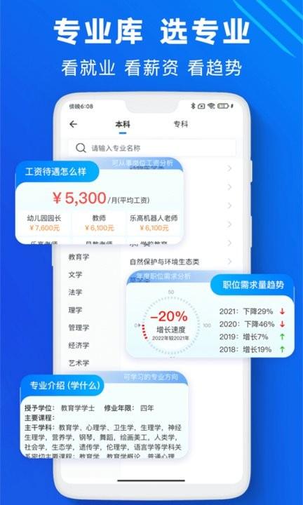 ai高考志愿助手