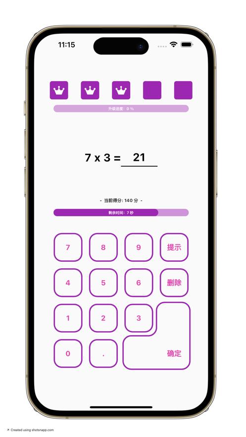 算数刷app